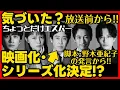 Lagu 【ちょっとだけエスパー】初回ドラマ考察 放送前から映画化!続編・シリーズ化決定!といえる理由!伏線回収 結末最終回予想
