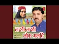 Download Lagu Lachchhi Lachchhi Lok Galaande