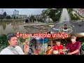 Download Lagu ទឹលស្រក់ស្រុតដីមាត់ស្ទឹង ផ្សារសូភីពេលព្រឹកមនុស្សច្រេីន និងសំបូររបស់ញាំបែបខ្មែរច្រេីនណាស់ 