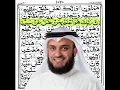 Download Lagu Surah Al-Qalam Full I By Mishary Rashid Alafasy | Highlighted Arabic Text | Calming Recitation