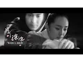 三生三世十里桃花 aka ETERNAL LOVE OST - 凉凉 \