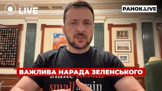 Зеленский и Сырский провели совещание и приняли решение — эфир Ранок.LIVE - 285x160