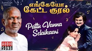 pattu vanna selaikaari song enkeyo ketta kural ilaiyaraaja rajinikanth malaysia vasudevan