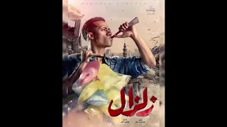 HQ نبيل شعيل بتقوى الدنيا اغنية مسلسل زلزال 