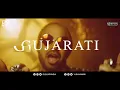 Raool : Gujarati Nasha ( Official Remix ) - DJ Glory