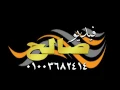 النجم مصطفى حجاج وعبدالسلام فيديو صالح 01003682414