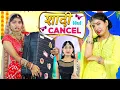 Download Lagu Jeetu Ki Shaadi Hui Cancel | Indian Wedding Hacks | Anaysa