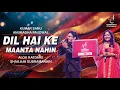 Download Lagu DIL HAI KE MANTA NAHIN | दिल है के मानता | ALOK KATDARE|SHAILAJA SUBRAMANIAN| SIDDHARTH ENTERTAINERS