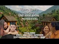 Lagu  TIMRO NAMLE HAWAMA / Original new  version / तिम्रो नामले हावामा /New Nepali Love Song