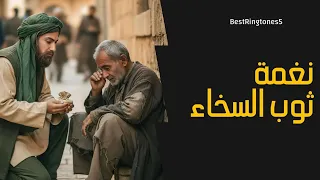 أفضل رنات هاتف الاسلامية          أجمل نغمات موبايل    أجمل نغمة رنين اسلامية  دندنها