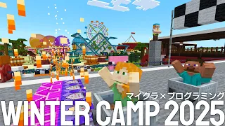 クラスモールキッズ WINTER CAMP 2025 紹介動画 - YouTube thumbnail
