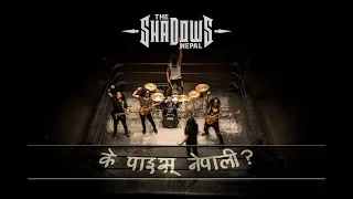 the shadows nepal k pais nepali official music video