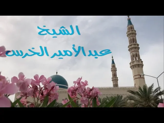 ⁣علامات ظهور القائم  ( عج ) ( ١ ) / عبدالأمير الخرس / جامع جاسم الوزان/ الجمعة ٢١ / ٦ / ٢٠١٩
