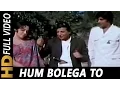 Lagu Hum Bolega To Bologe Ki Bolta Hai | Kishore Kumar | Kasauti 1974 Songs | Amitabh, Hema Malini, Pran