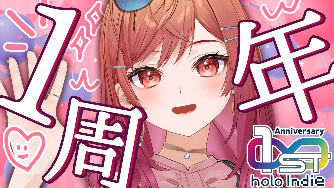 【インディゲーム部?】#holoIndie １周年を一緒にお祝いしよう✨【#一条莉々華 / ホロライブ】