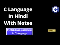 Switch Case Control Statements with examples C Tutorials in Hindi