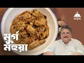 Lagu Murgh Mohua | Lost \u0026 Rare Recipes #lostandrarerecipes #bengalicuisine #bengalirecipe #chickenrecipes