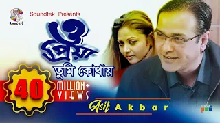 asif akbar o priya tumi kothay official music video