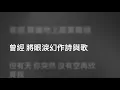 C AllStar — 薄情歌 (Karaoke Version) | 卡拉OK | KTV | Sing Along 跟住唱