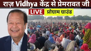 prem rawat satsang live from delhi chhatarpur center premrawatji