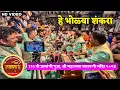 Download Lagu He Bholya Shankara | Shree Navsai Aarti Mandal Borim | Jaya Pooja Mahalsa Temple Mardol 2024
