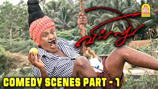  villu full movie comedy scenes vijay vadivelu