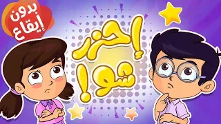 أغنية ابجد هوز بدون ايقاع   قناة مرح            دندنها