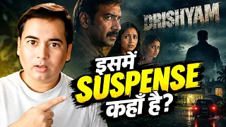 Drishyam: the conclusionI | Is it a SUSPENSE or a THRILLER movie?