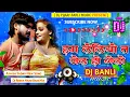 Download Lagu Magahi Song | Ham Lelio Ta Jel Ho Gelau | Aashish Yadav New Song 2025 | Dj Remix Hard Bass