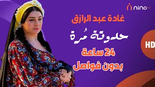 مجمع حلقات مسلسل حدوته مره 24 ساعة من التشويق والأثارة بدون فواصل 