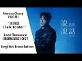 Download Lagu Marcus Chang (張立昂) - 說說話 (Talk To Me) (Lost Romance OST) [English Subs]