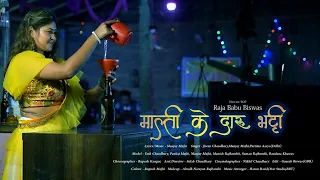  malti k daru bhati full video manjay pankaj yash official music video