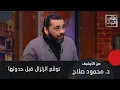 Download Lagu د. محمود صلاح يكشف سر جهاز  \