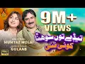 Download Lagu YAAR TEDE TON SOHNA | Mumtaz Molai - Gulaab | Duet Song Mumtaz Molai | Saraiki Song | Naz Production