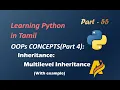Python Object Oriented Programming in Tamil Inheritance Multilevel Inheritance with Example