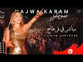Download Lagu نجوى كرم | حفلة قرطاج كامل 2025 Najwa Karam | Carthage Festival 2025 Full 🇹🇳