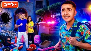 לייב פרצו לוילה למליון בזמן שהייתי בצרפת !😳