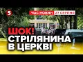 Download Lagu 😱Стрілянина у церкві в США. Є загиблі та десятки поранених. Реакція Трампа | Час новин 19:00 27.08