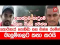 Download Lagu කොස්ගම ගැටුමේ ඊලග බිල්ල මෙන්න. කොටහැර පොඩ්ඩා සහ මන්න රමේෂ් බැලුම්ගලට කතා කරයි