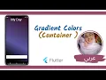 Flutter Tutorial - How to use Gradient Colors Container Widget