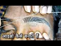 How to Achieve Perfect Eyebrows A Complete Threading and Shaping Tutorial Eyebrow Kaise Banaye