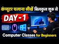 Computer Course Day PC Computer Classes for Beginners in Hindi