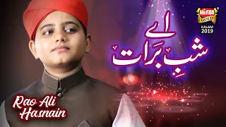 Download New Shab e Barat Kalaam - Rao Ali Hasnain - Aye Shab e Barat - Official Video - Heera Gold MP3