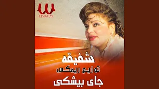                     جي بيشكي ريمكس دندنها
