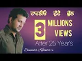 Download Lagu Taahanyo Tute Phull | Punjabi Songs | Davinder Kohinoor | By Music Track Chakde | Sad Songs 2018
