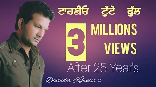 taahanyo tute phull punjabi songs davinder kohinoor by music track chakde sad songs 2018