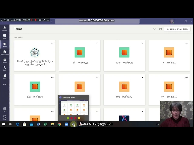 2.  როგორ შევამოწმოთ მოსწავლის მიერ შესრულებული საშინაო დავალება Microsoft Teams-ში