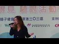 20180909 黎瑞恩 - 一人有一個夢想 @ 荃灣愉景新城 - 開心看得見 驗眼活動啟動禮暨嘉年華會