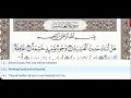 Download Lagu 88 - Surah Al Ghashiyah - Saud Al Shuraim - Quran Recitation, Arabic Text, English Translation