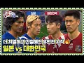 Lagu 더 뜨겁고 치열해진 3-4쿼터! 대망의 레전드 한일전 승자는? Ι 대한민국 vs 일본
